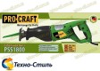 Сабельная пила Procraft PSS 1800